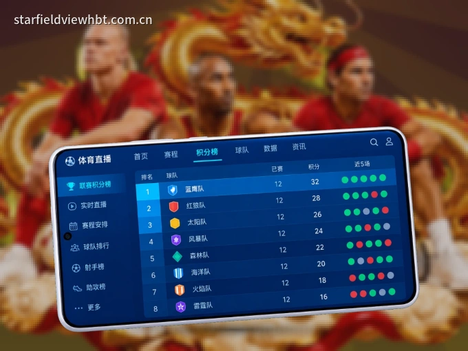 九州体育 APP，随时随地掌握比分